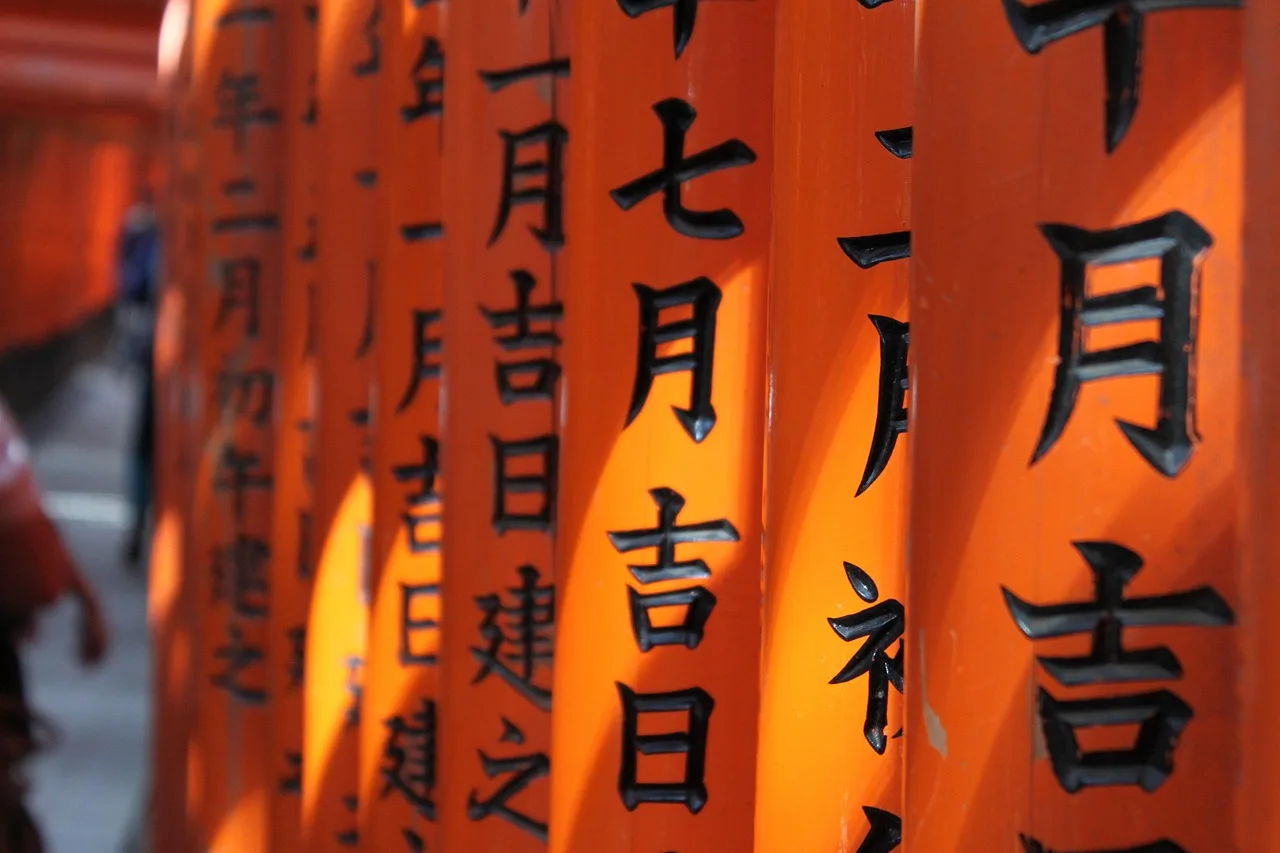 Nara - Fushimi